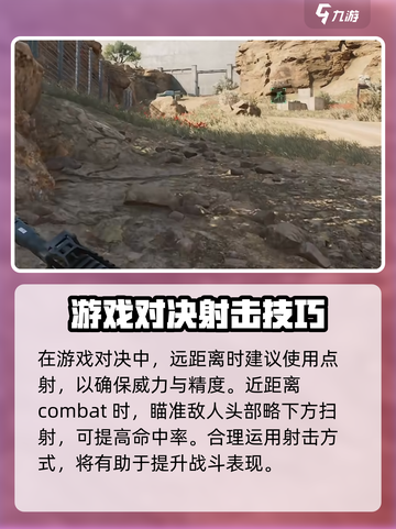 三角洲行动🔥步枪实战技巧，吃鸡必备！截图5