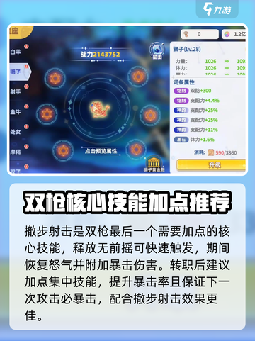 彩虹六号🔥双枪加点攻略，助你轻松上分！截图4