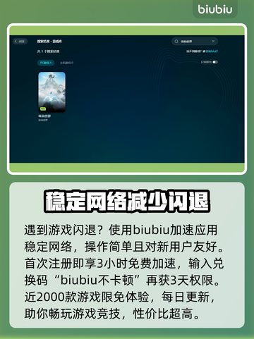 诛仙世界💥闪退解决办法来了！快看👇截图3