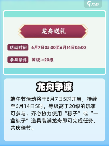 🔥火影手游端午福利炸裂💥截图2