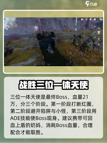 明日方舟终末地最终boss有哪些介绍截图4