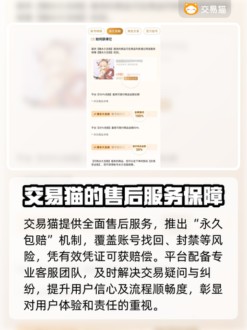 米哈游账号交易安全大揭秘！原神玩家必看🔥截图4
