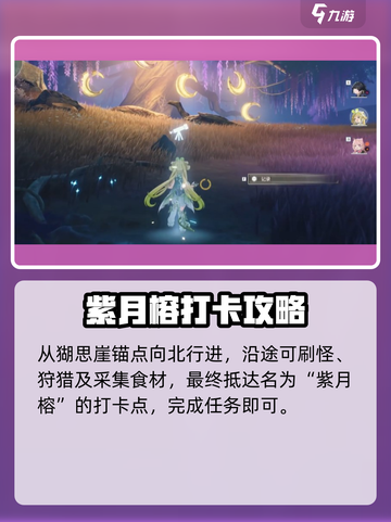 🎮鸣潮无光森林观景点曝光！绝美隐藏位置大揭秘✨截图4