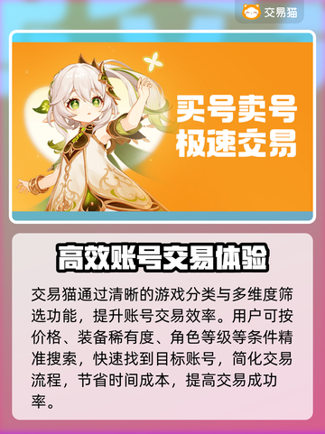 🔥全网疯传的游戏账号交易平台！截图3