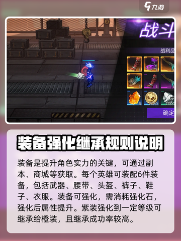 火柴人联盟3开局怎么玩介绍截图4