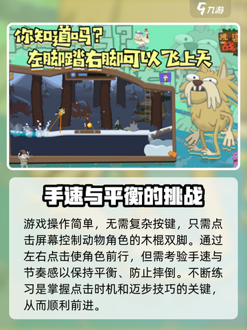 挑战高手🔥新手必看！游戏秘籍大公开🎮截图2