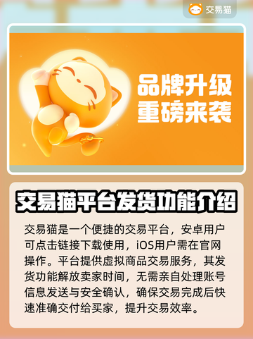 梦幻西游💥快速卖号攻略，稳赚不赔！💎截图2