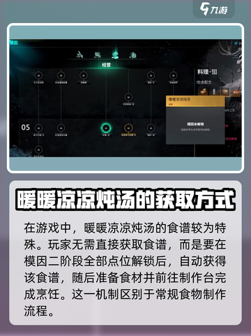 七日世界🔥必学！暖暖凉凉炖汤制作秘籍✨截图2