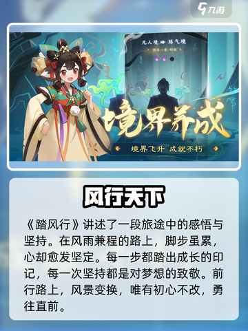 《踏风行》爆火出圈？🔥竟然是这种类型！🎮截图2