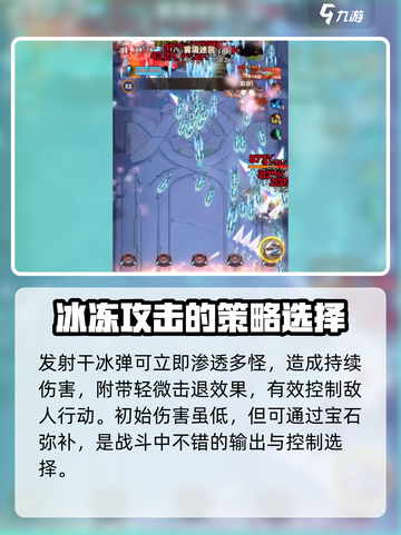 向僵尸开炮干冰弹怎么样介绍截图2