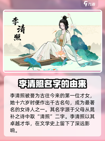 淡墨水云乡李清照怎么样介绍截图5