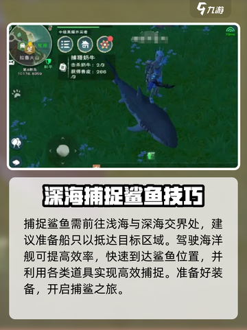 创造吧我们的星球🎉鲨鱼获取攻略&出现期数大揭秘！截图3