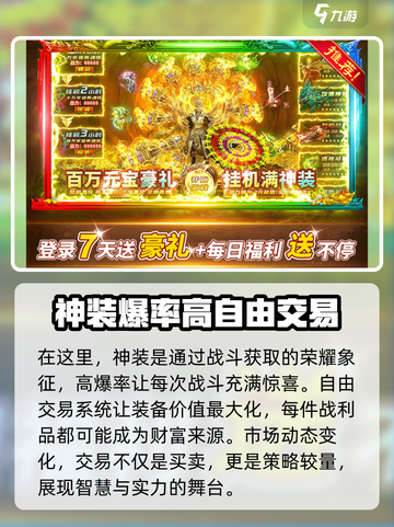 荣耀之巅公测渠道分享介绍截图3