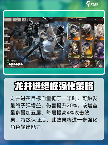 新月同行龙井强度分析🔥游戏党必看！截图4