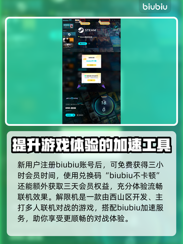 解限机下载加速🔥《游戏名》必备技巧⚡截图4