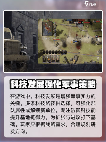 战争警戒🔥：超好玩评测，不容错过！💥截图4