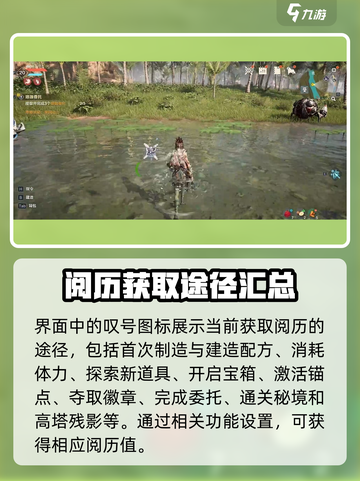 荒野起源等级怎么提升介绍截图3