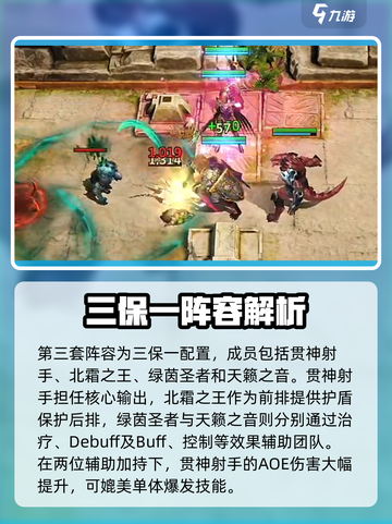 潮汐守望者最强阵容🔥游戏党必看！截图4