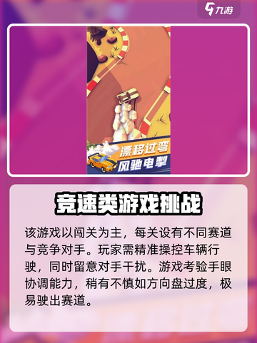 出租车速跑兑换码有哪些介绍截图4