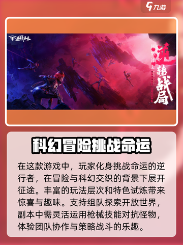 逆战未来内测时间🎉逆战玩家必看🔥截图3