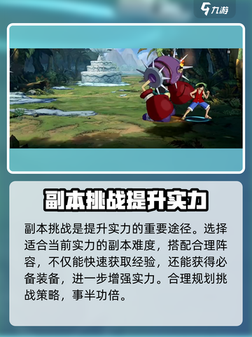 航海王壮志雄心🔥快速升级攻略💎截图3