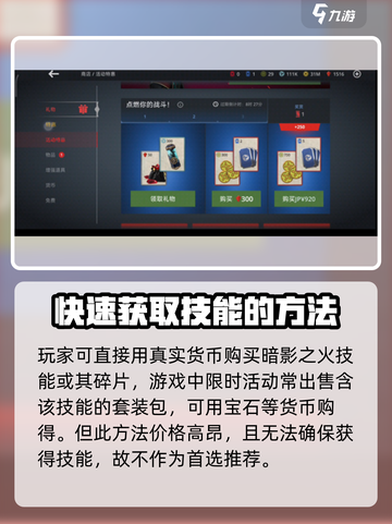 暗影格斗3🔥暗影之火获取秘籍大公开！截图4