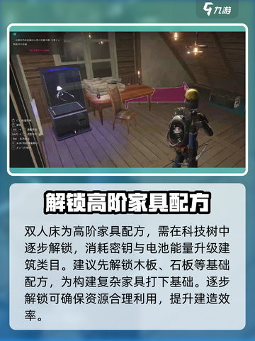 七日世界双人床图纸怎么得介绍截图3