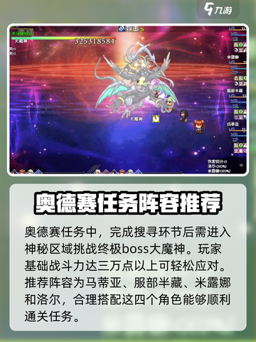 再刷一把2金色传说奥德赛是什么介绍截图3