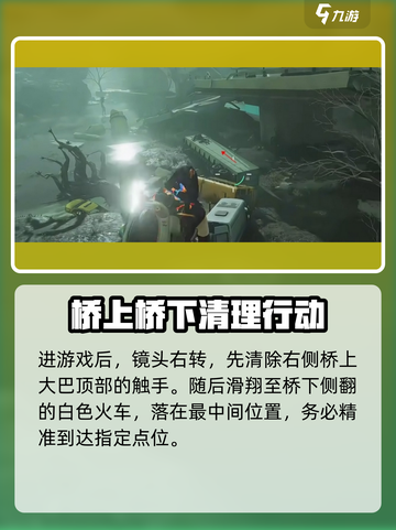 七日世界孽生妖树在地图哪个位置安全​介绍截图2