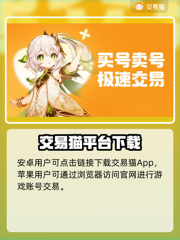 🔥选对平台不踩坑！游戏代练账号交易避雷指南💥🎮截图2