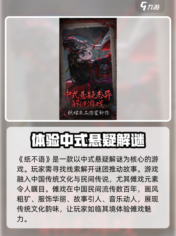 纸不语是什么游戏介绍截图2