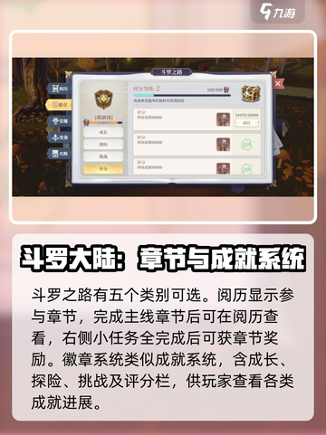 斗罗大陆史莱克学院斗罗之路怎么玩介绍截图2