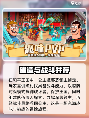喧闹的城堡公测时间介绍截图3