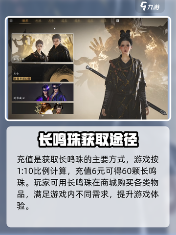 燕云十六声氪金机制分享介绍截图2