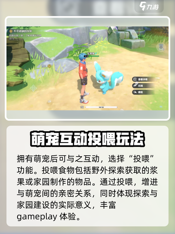 酷比大陆趣味互动怎么玩介绍截图3