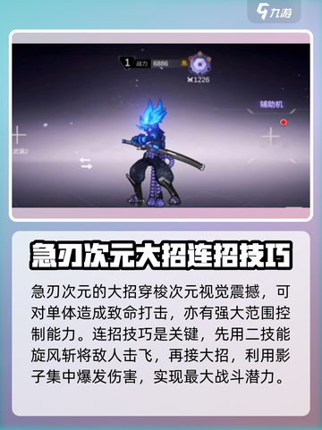 火柴人联盟3🔥急刃次元技能全面解析！截图3