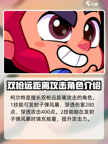 爆裂小队最强角色🔥带你制霸全服！截图6