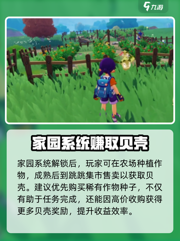 洛克王国世界贝壳碎片获取攻略介绍截图4
