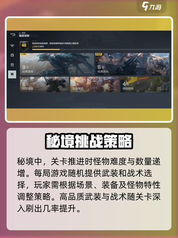 逆战😎未来秘境玩法资源大揭秘🔥截图3