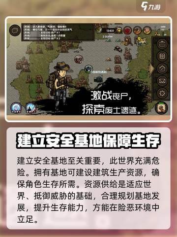 求生挑战🎮：超好玩特色等你来探索！🔥截图3