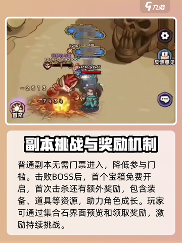 英雄冒险团大秘境攻略分享介绍截图2