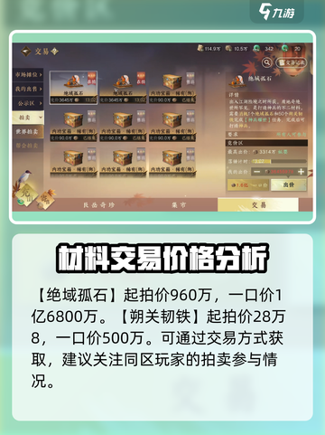 逆水寒手游橙武攻略介绍截图3