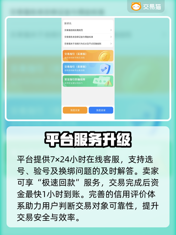 🔥王者荣耀买号去哪？专业平台大揭秘！🎮截图4