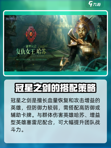 潮汐守望者英雄排名节奏榜介绍截图5