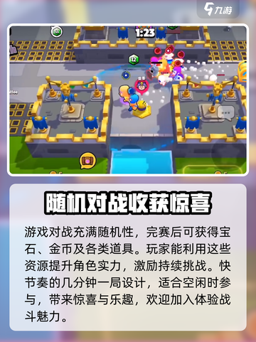 爆裂小队🔥：超FUN玩法，不玩后悔！🎮截图4
