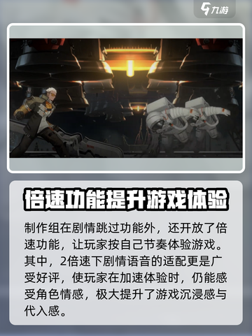 新月同行剧情有跳过吗介绍截图4