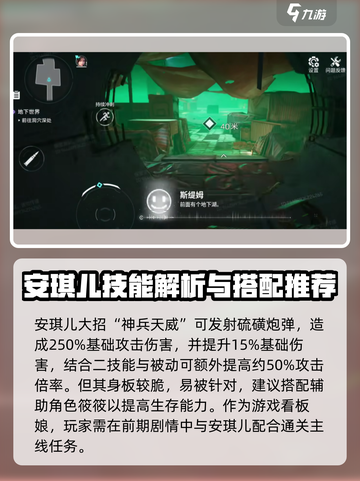 逆战未来安琪儿是谁介绍截图4
