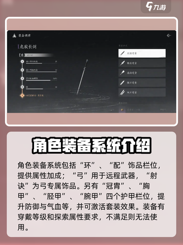 燕云十六声🔥装备培养全攻略，快速上分必备！截图3