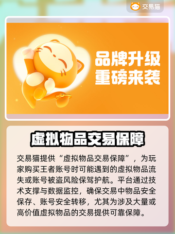 王者账号交易平台推荐，快速上分秘籍🔥截图4