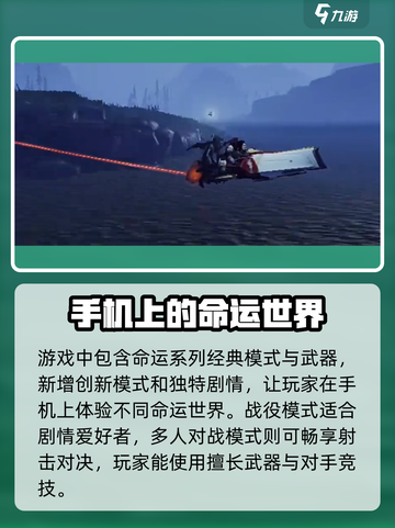 命运手游什么时候上线介绍截图4